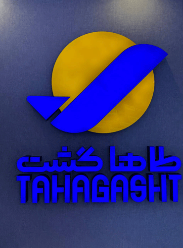 درباره طاهاگشت